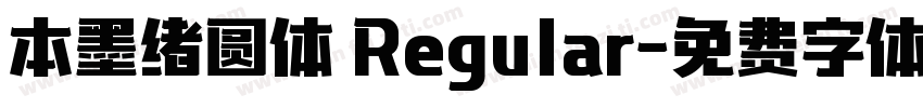 本墨绪圆体 Regular字体转换